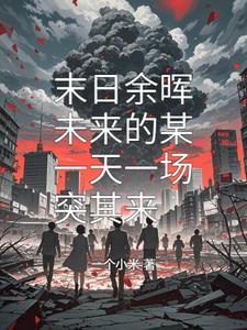歌曲未来某一天