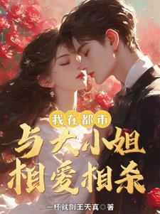 我和首富官宣了[娱乐圈