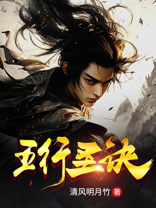 五行口诀
