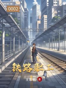 铁路职工属于什么编制