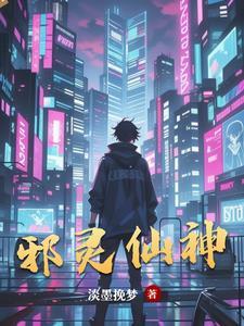 邪灵有哪几种