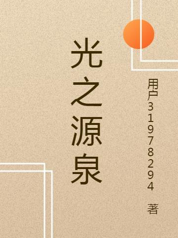dnf光之根源可以换什么