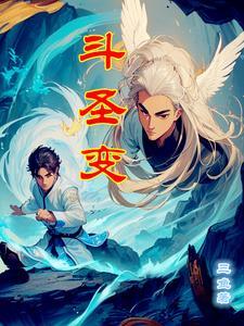 斗圣星级