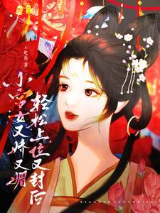 小宫女/如意