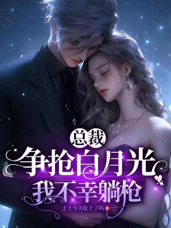 总裁争吵