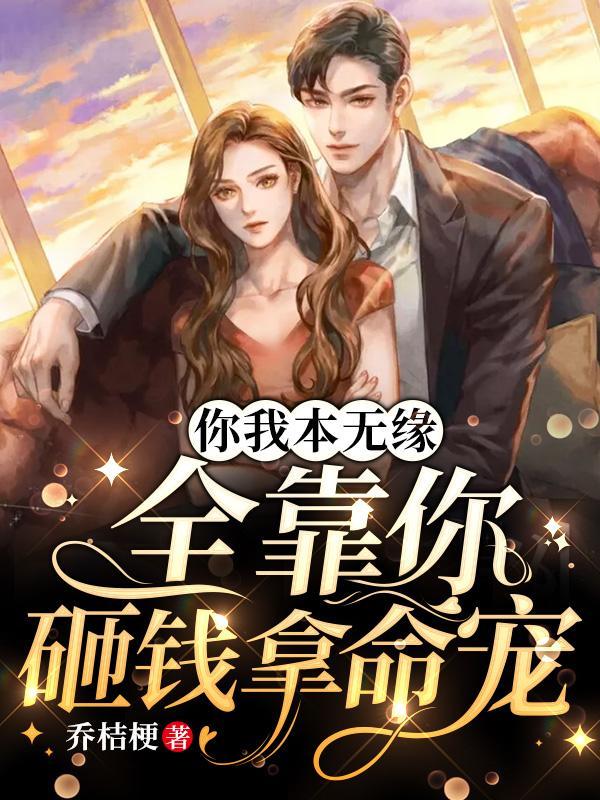 墨总宠妻超高调