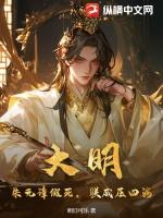 朱元璋太伟大了