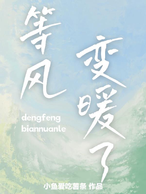 等风经过
