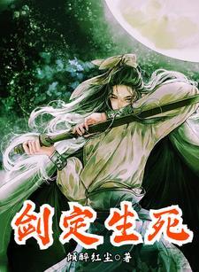 丹道剑仙