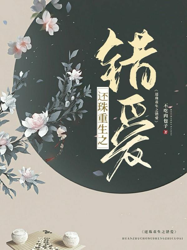 还珠之皇上重生