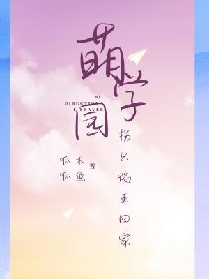 萌学园在哪