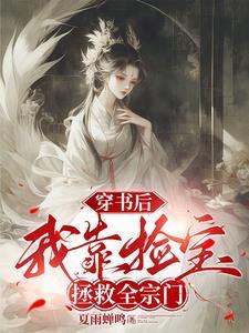 穿书后我靠算命迎娶反派