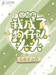 我穿成了狗血文中的男二