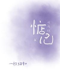听说你忘了我txt
