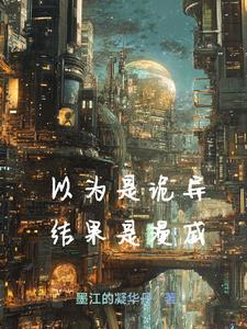 安布雷拉在漫威