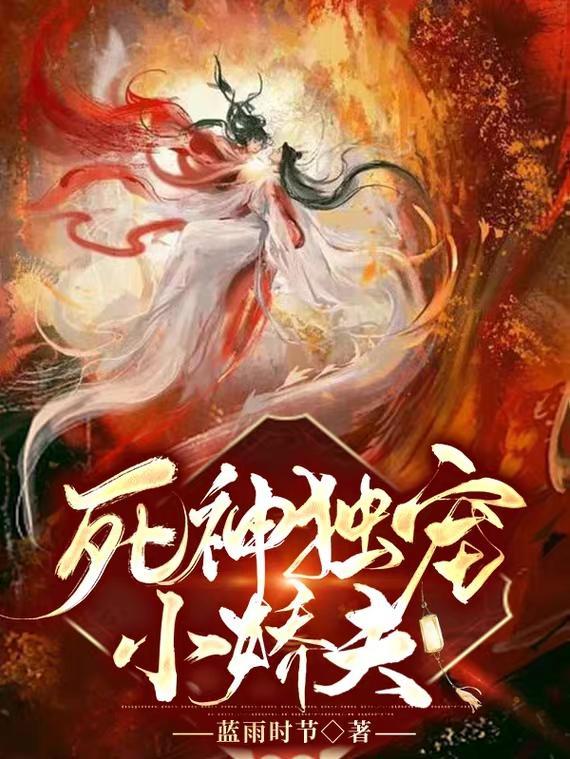 死神阅读