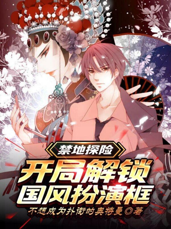 禁地探险是什么