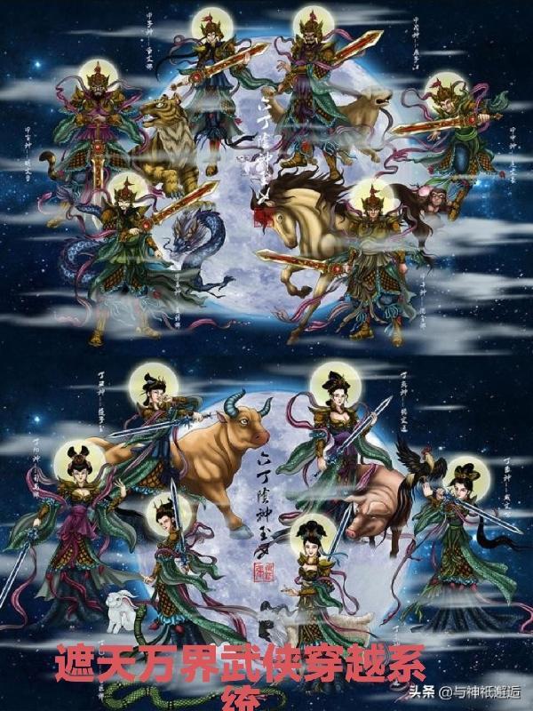 遮天穿越