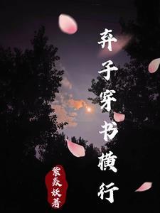 废柴穿越玄幻