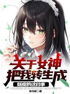 女神转生 知乎