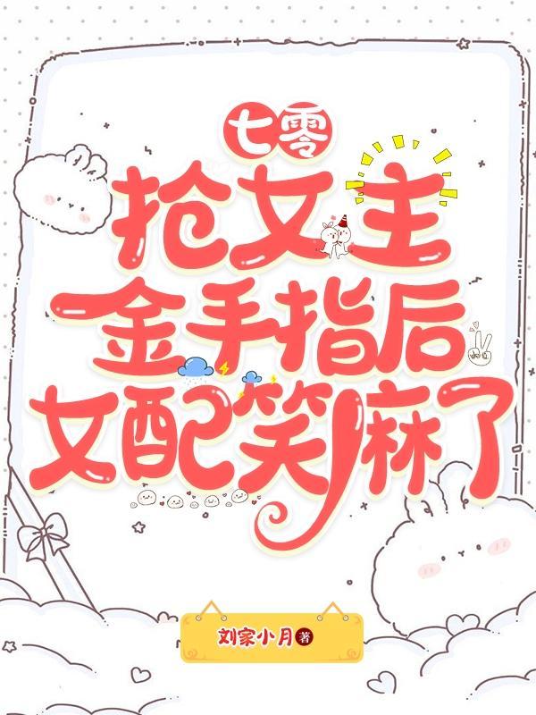 七零抢夫记