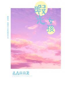 暇光精二
