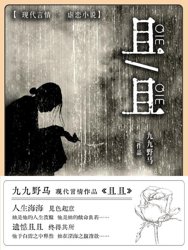 且且是什么意思