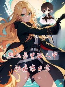 路人甲 女主角