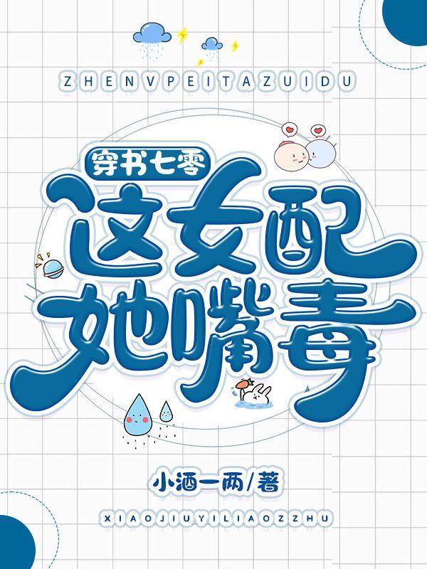 穿书七零之女配