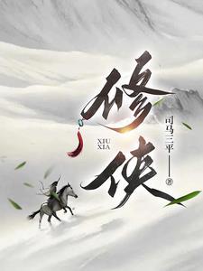 武侠剑心林青青