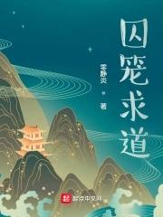 求什么道四字成语