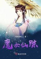魔幻仙女