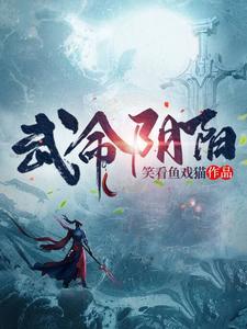 命阳还是阴