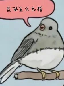 荒诞主义的代表作