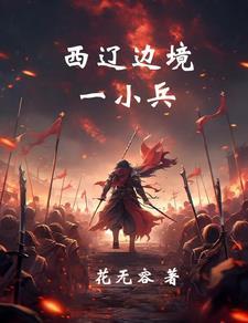 西辽怎么被灭的