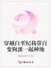 穿越到白垩纪的作文