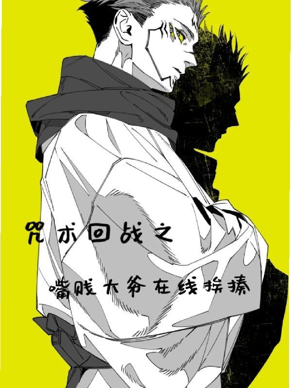 咒术回战唇膏
