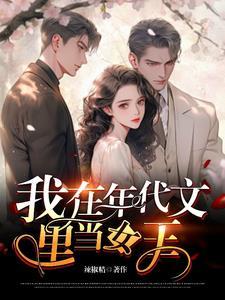 年代文 金手指