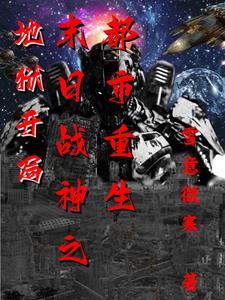 末世之地狱之王