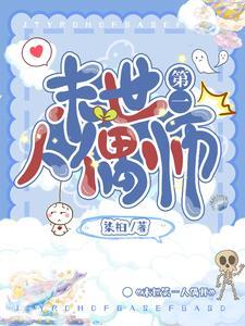 小人偶凶亿点不过分吧