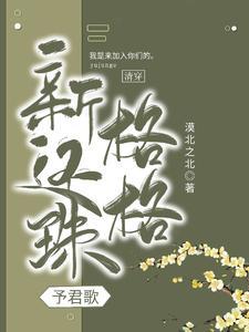 low君热剧新还珠格格