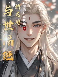 与世隔绝的人