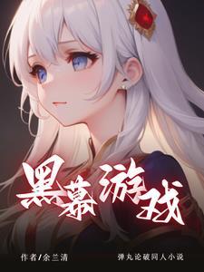 弹丸论破游戏2
