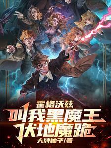 霍格沃兹的黑魔法防御老师