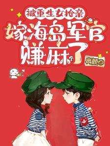 重生被女友抛弃的