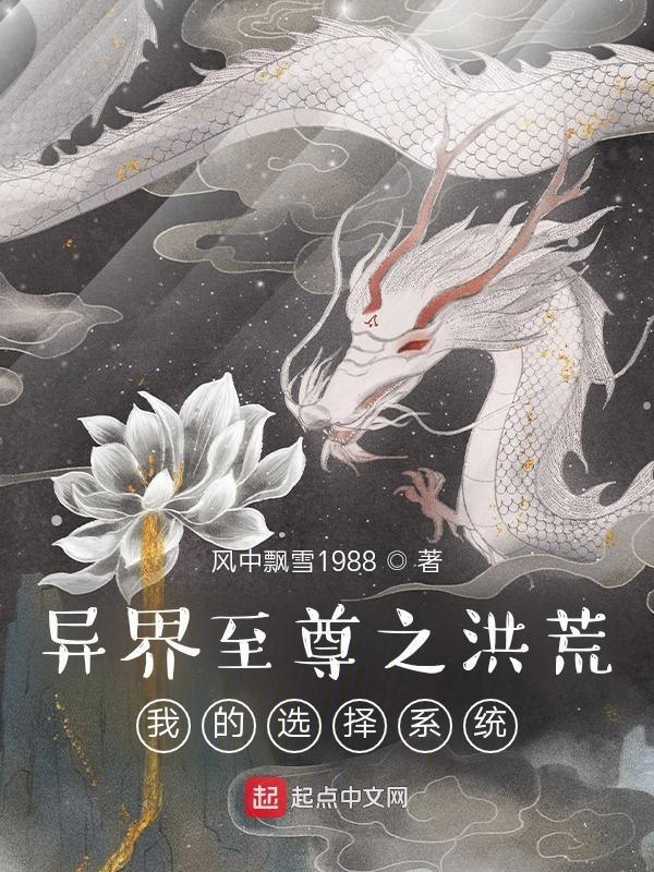 有没有异界至尊战神