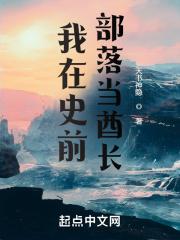 我在史前养宠物