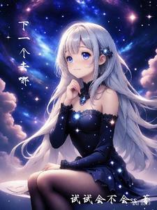 下一个地点