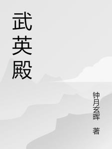 武英殿聚珍版城市原文及翻译