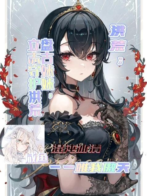女帝大人的小白脸
